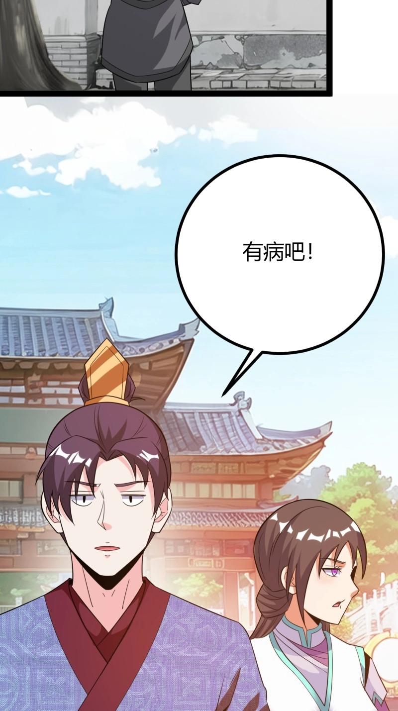 第39话 一叶障目(1/2)-第86话