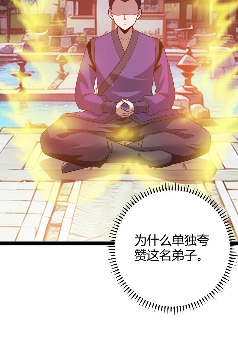 第39话 一叶障目(1/2)-第86话