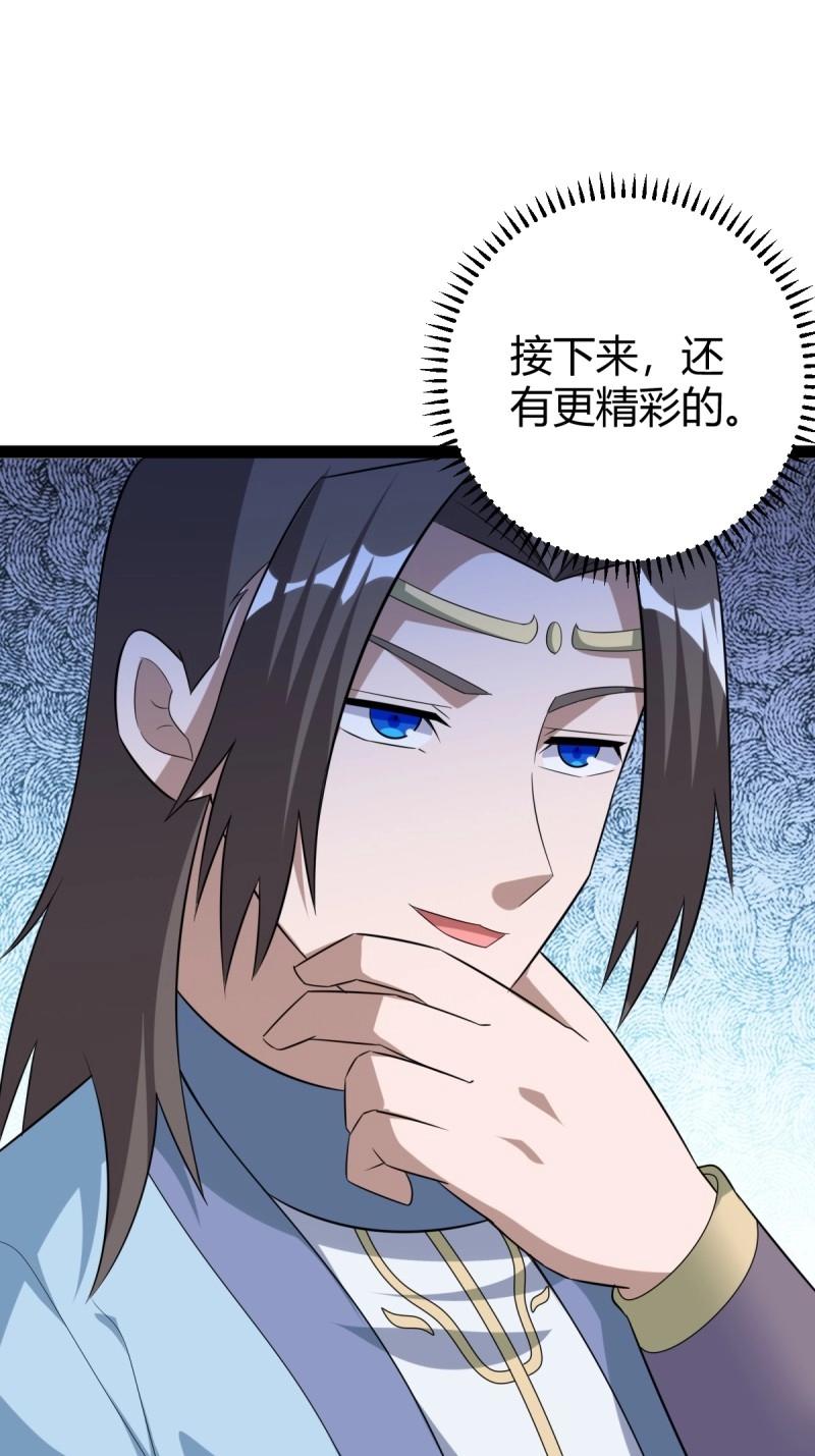 第39话 一叶障目(1/2)-第86话