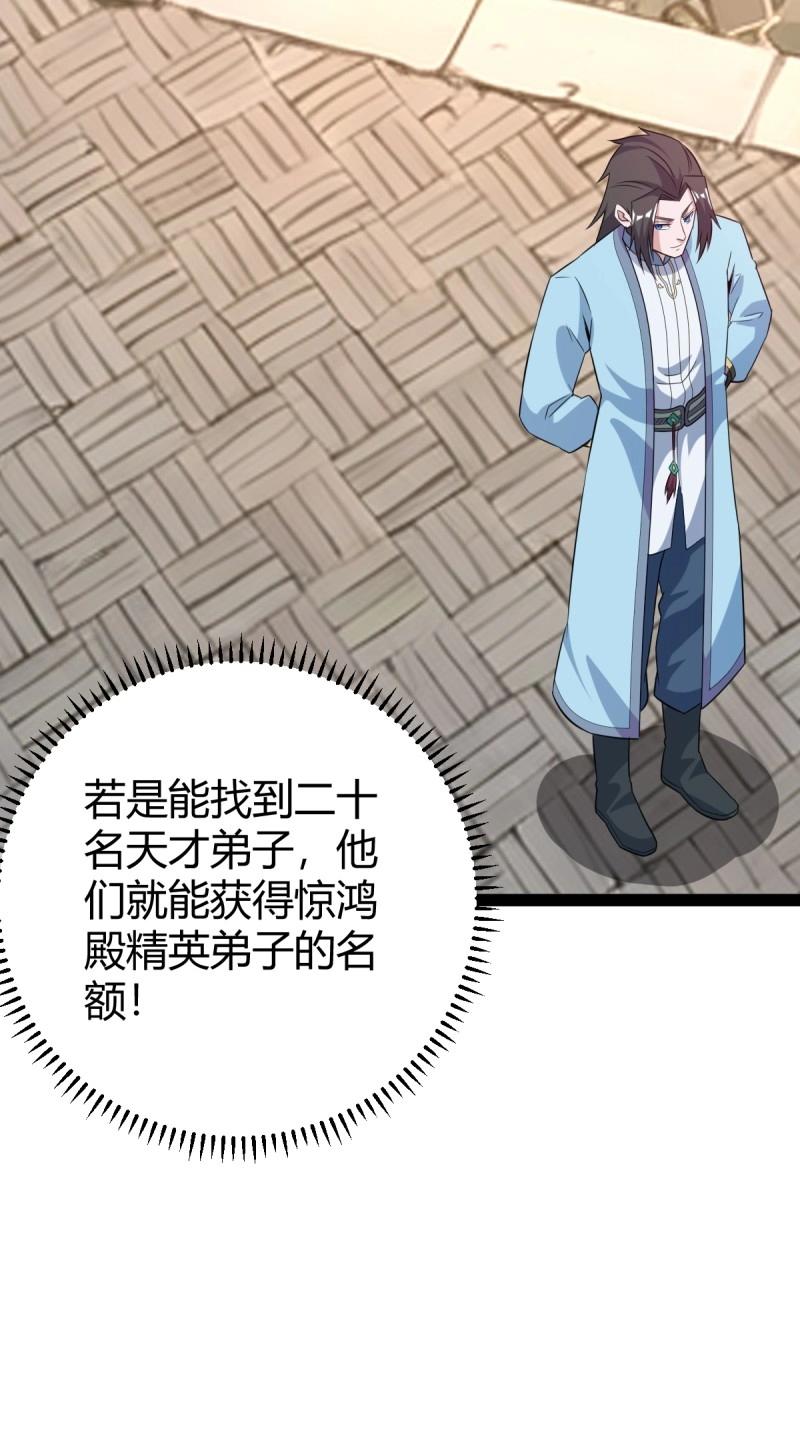 第39话 一叶障目(1/2)-第86话