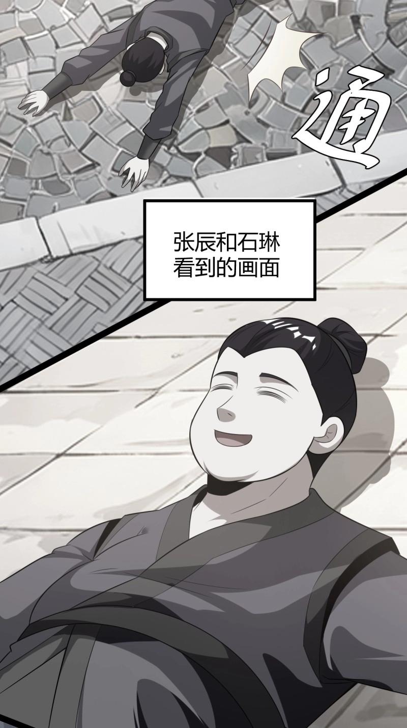 第39话 一叶障目(1/2)-第86话