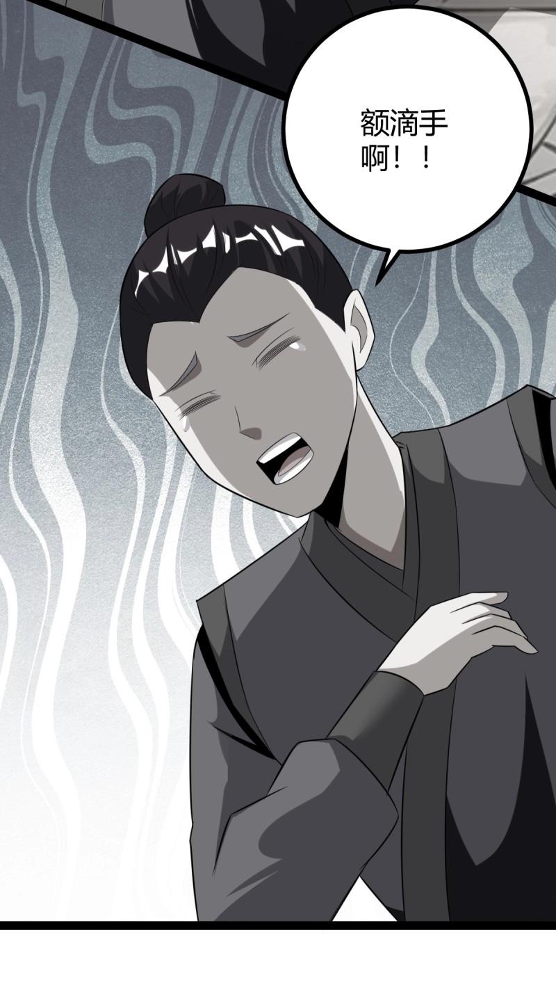 第39话 一叶障目(1/2)-第86话