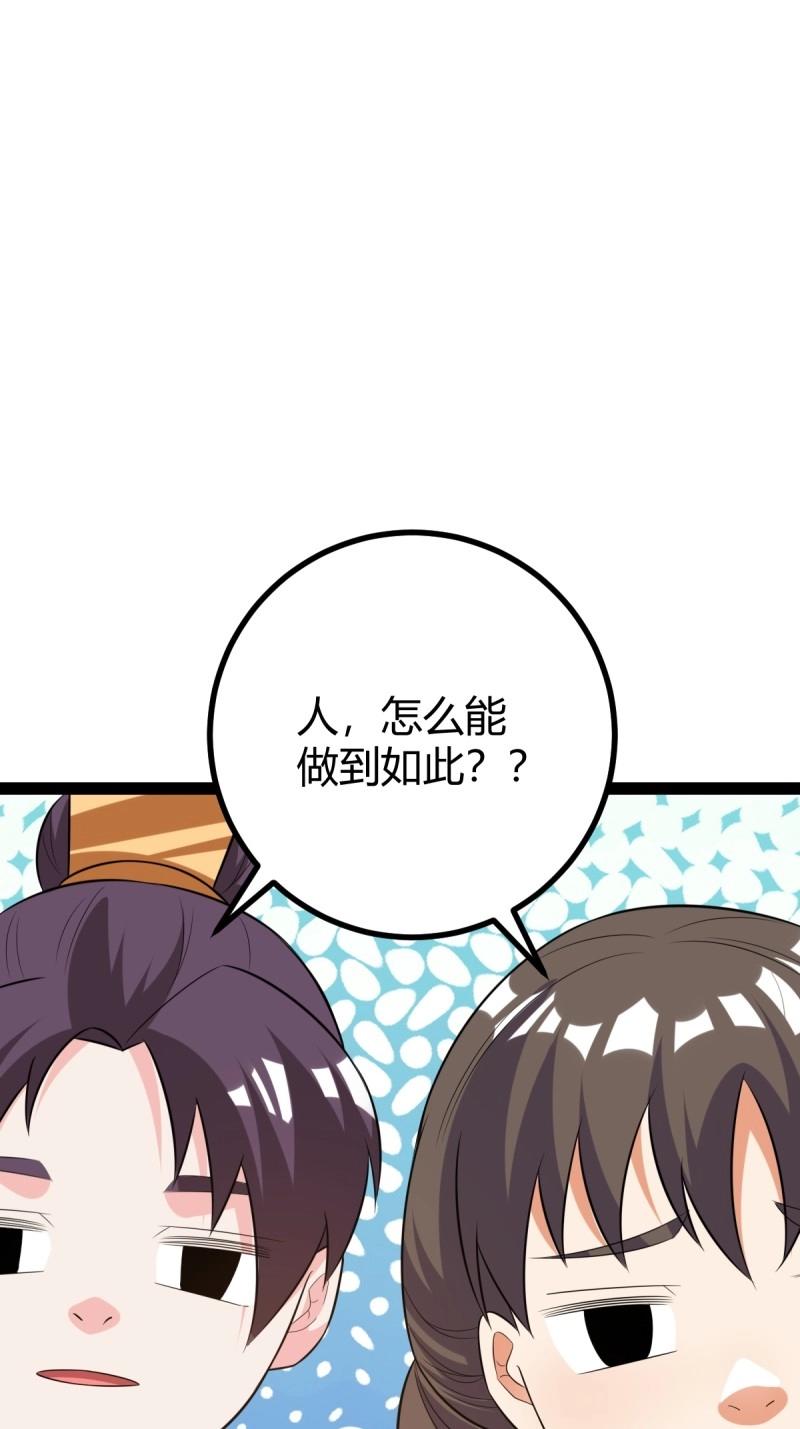 第39话 一叶障目(1/2)-第86话