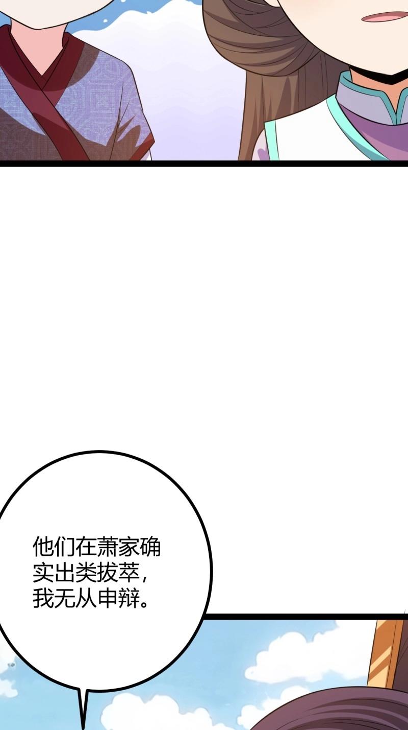 第39话 一叶障目(1/2)-第86话