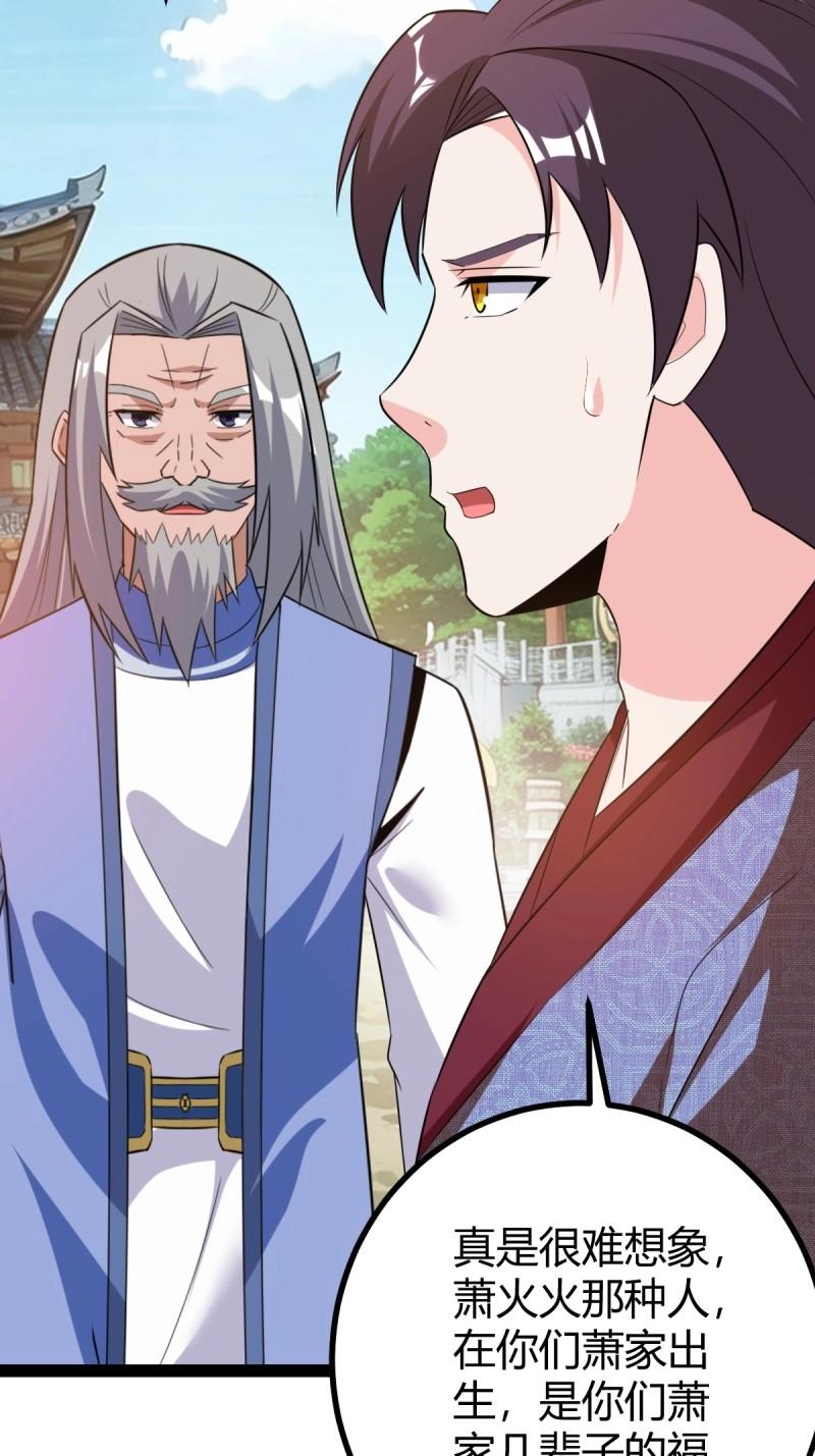 第39话 一叶障目(1/2)-第86话