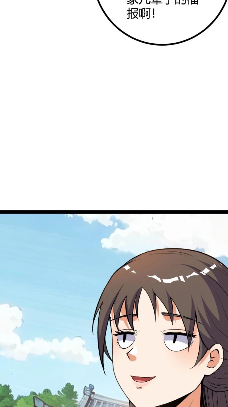 第39话 一叶障目(1/2)-第86话