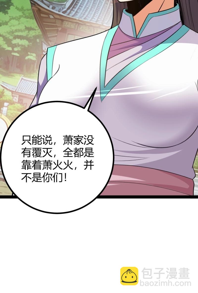 第39话 一叶障目(1/2)-第86话