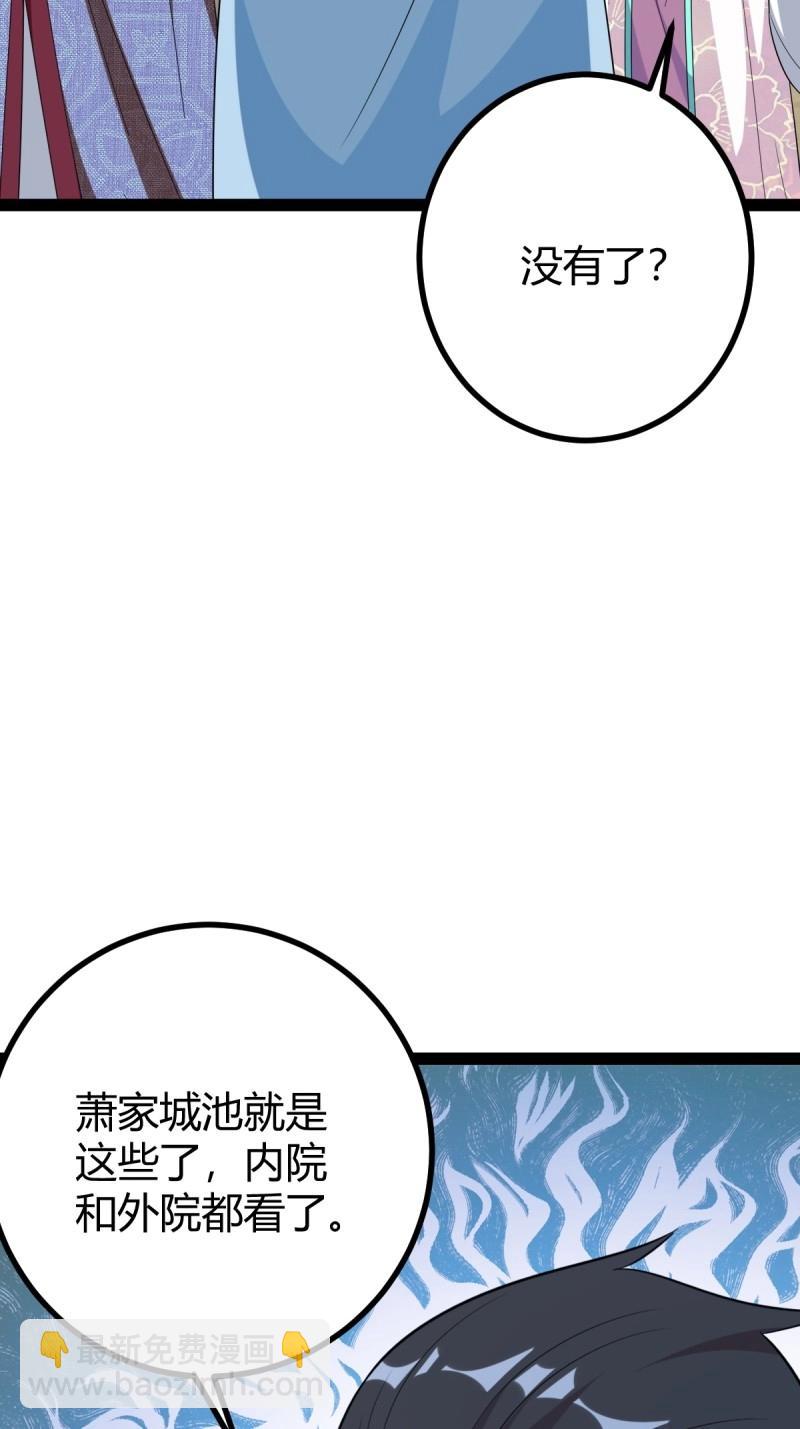 第39话 一叶障目(1/2)-第86话