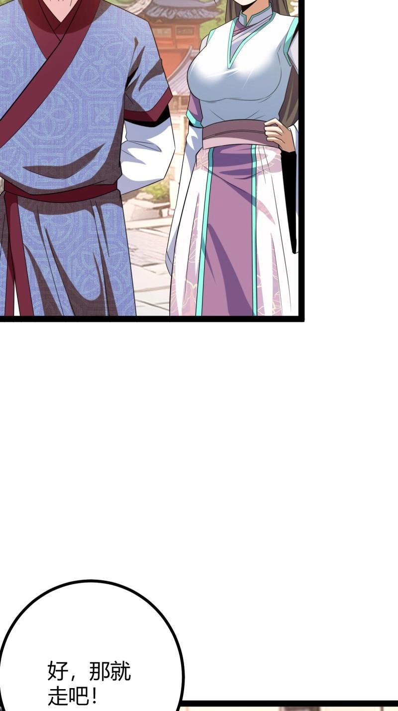 第39话 一叶障目(1/2)-第86话