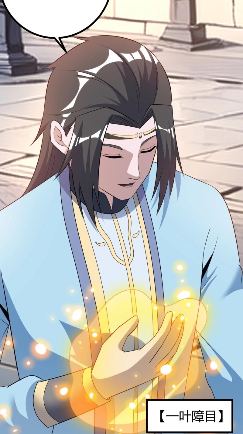 第39话 一叶障目(1/2)-第86话