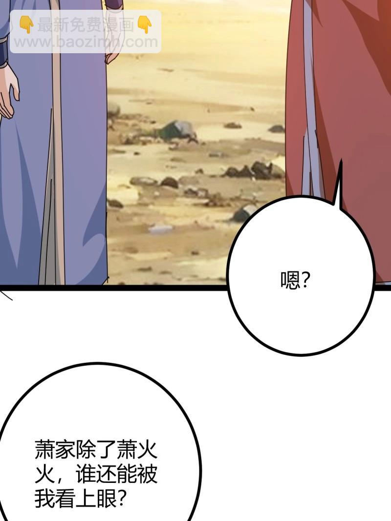 第41话 天外箍(1/2)-第88话