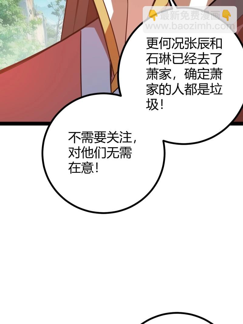 第41话 天外箍(1/2)-第88话