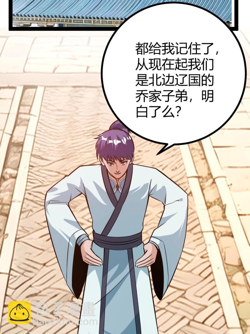 第41话 天外箍(1/2)-第88话