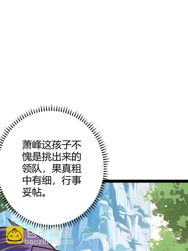 第41话 天外箍(1/2)-第88话