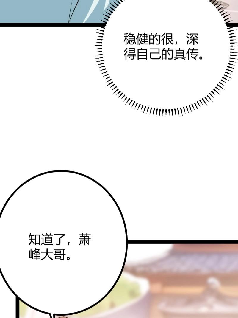 第41话 天外箍(1/2)-第88话