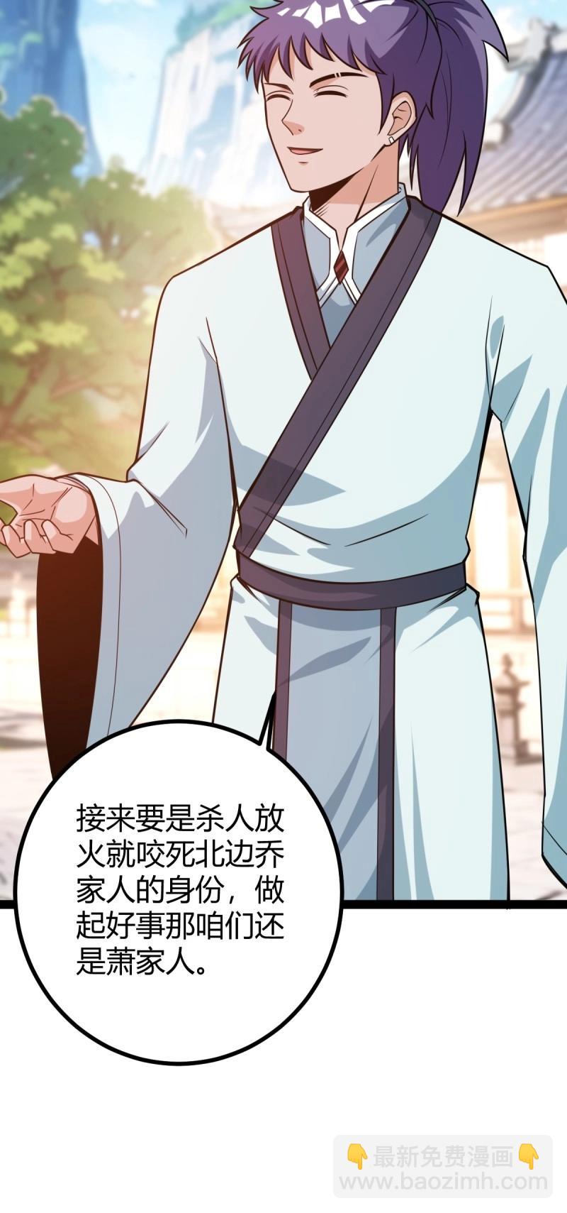 第41话 天外箍(1/2)-第88话