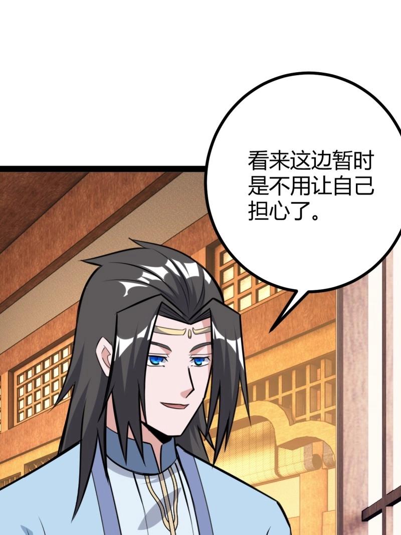 第41话 天外箍(1/2)-第88话