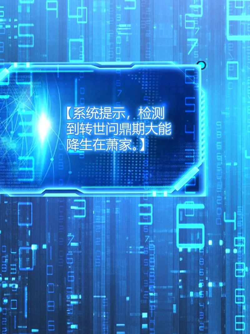 第41话 天外箍(1/2)-第88话