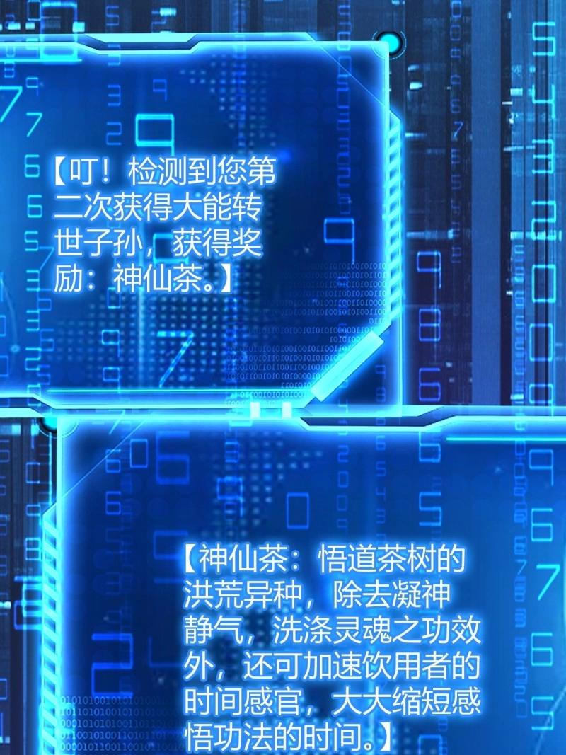 第41话 天外箍(1/2)-第88话