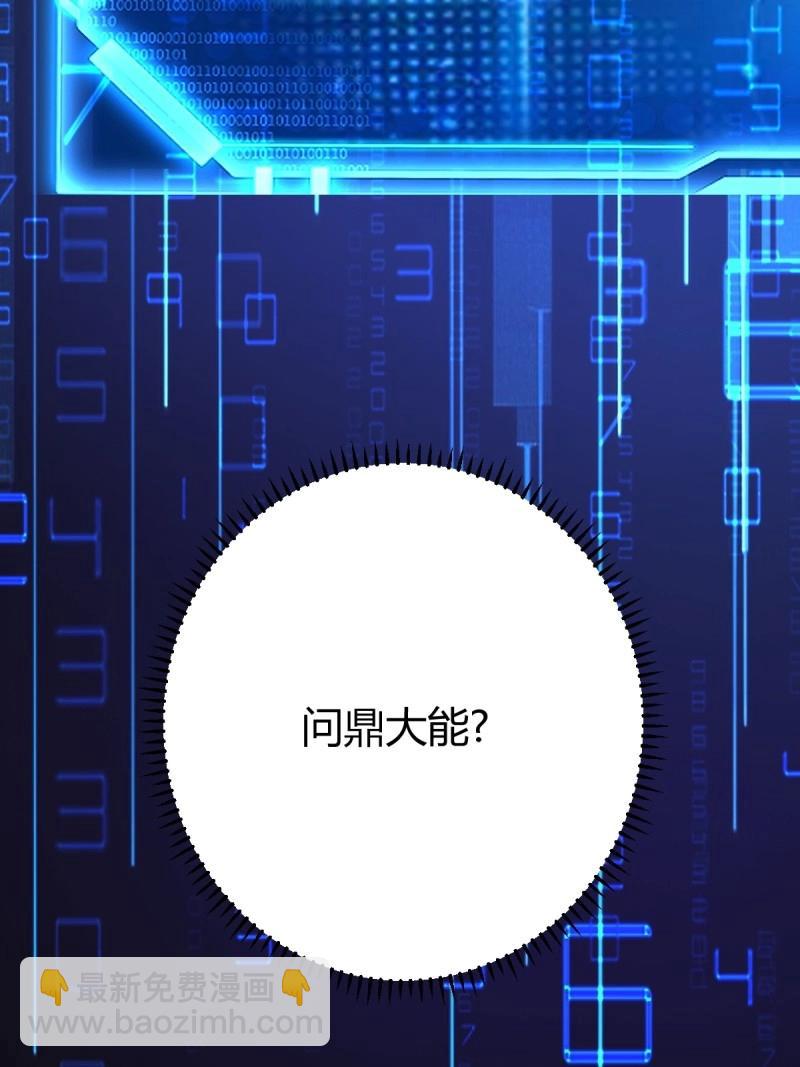 第41话 天外箍(1/2)-第88话