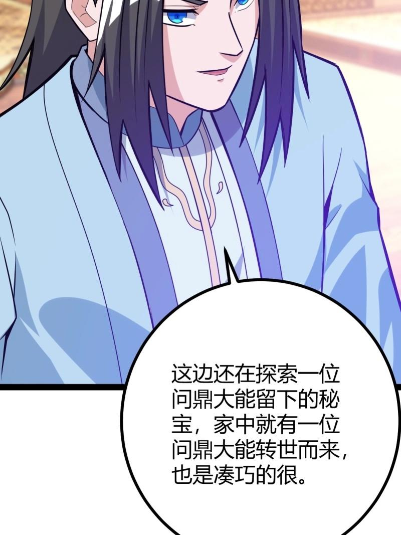 第41话 天外箍(1/2)-第88话