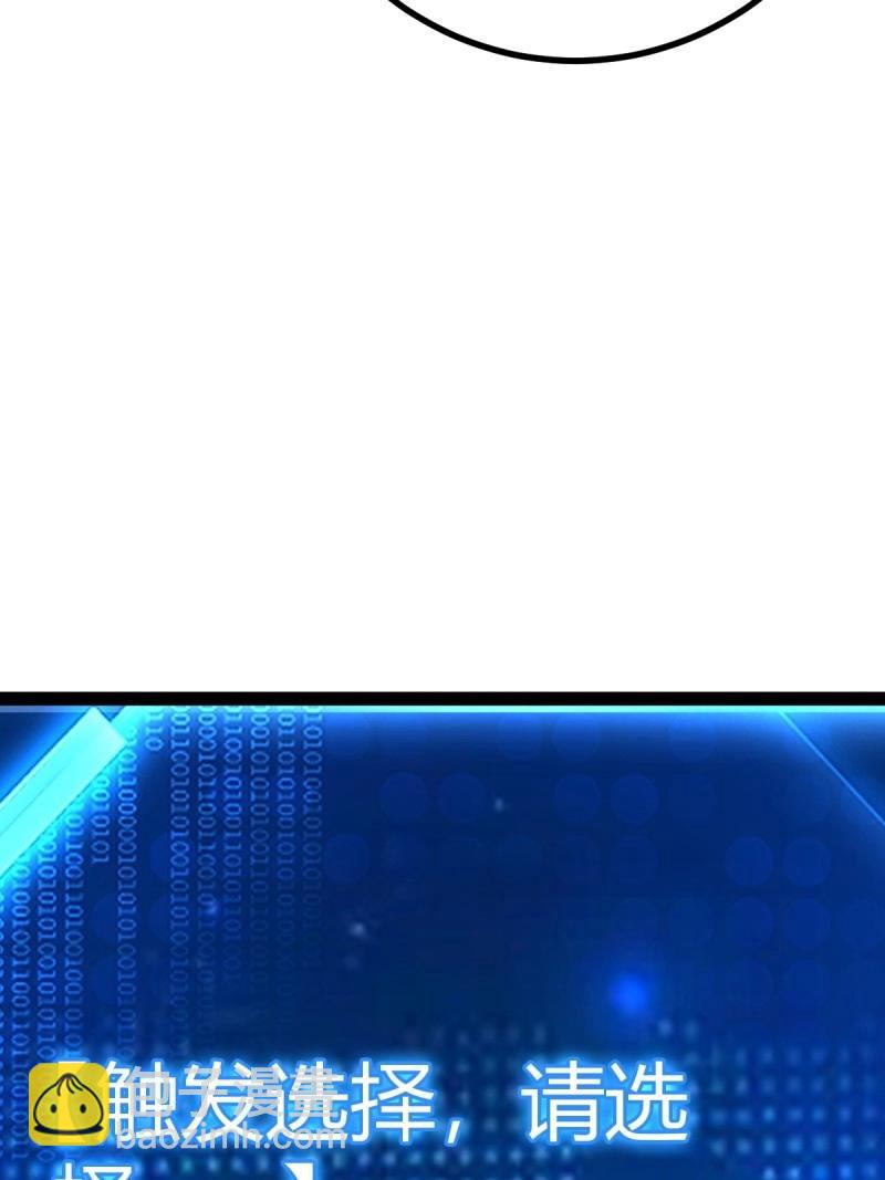 第41话 天外箍(1/2)-第88话