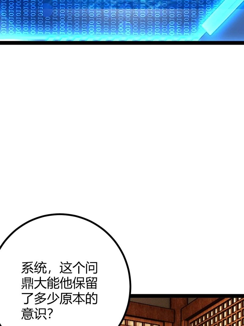 第41话 天外箍(1/2)-第88话