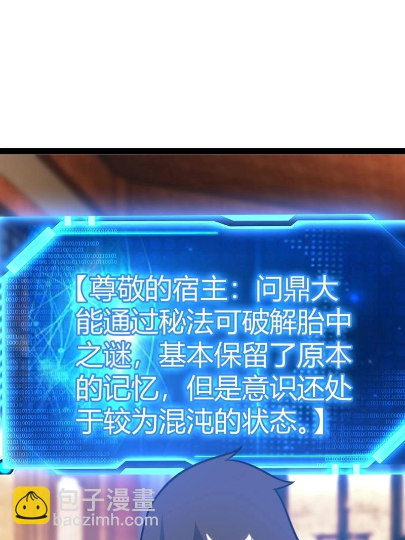 第41话 天外箍(1/2)-第88话