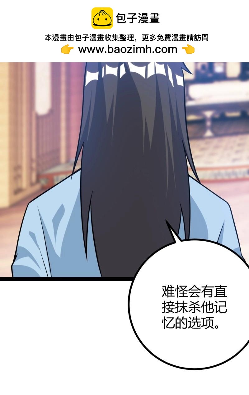 第41话 天外箍(1/2)-第88话