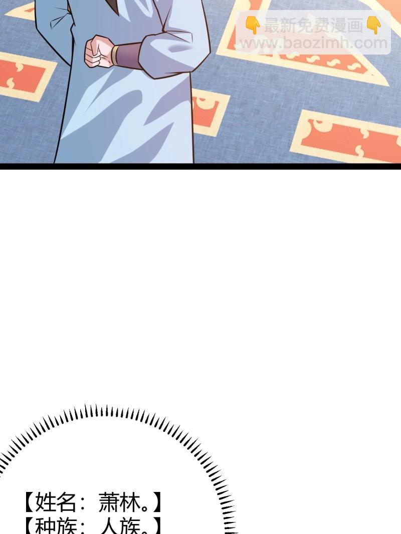 第41话 天外箍(1/2)-第88话