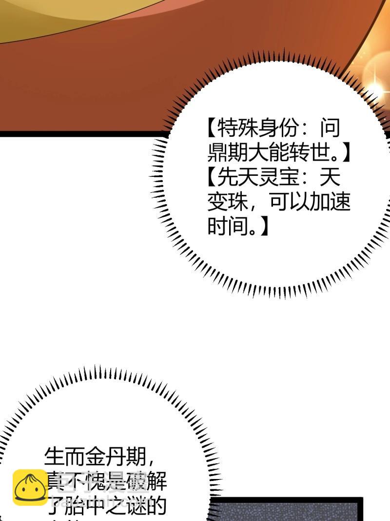 第41话 天外箍(1/2)-第88话