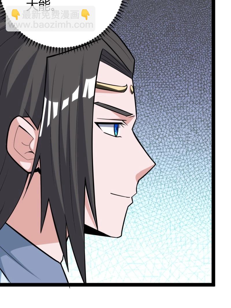 第41话 天外箍(1/2)-第88话