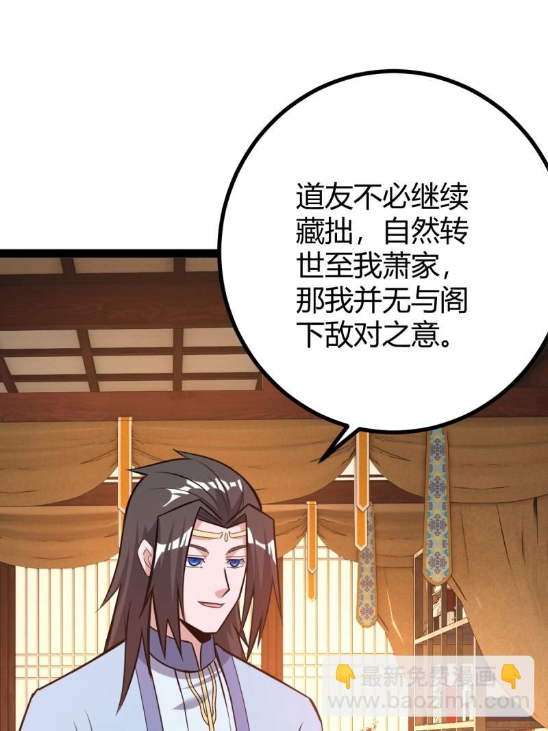 第41话 天外箍(1/2)-第88话