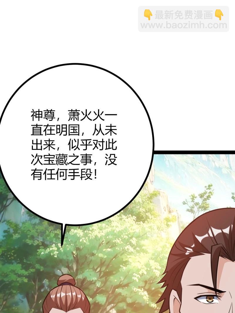 第41话 天外箍(1/2)-第88话