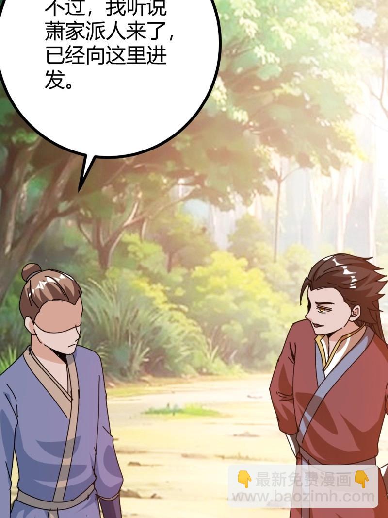 第41话 天外箍(1/2)-第88话