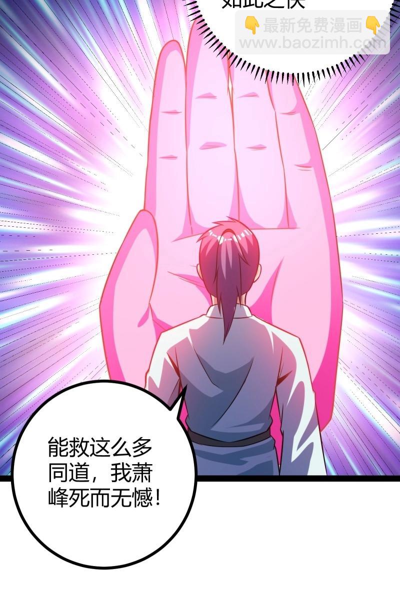 第43话 太可怕了(1/2)-第90话