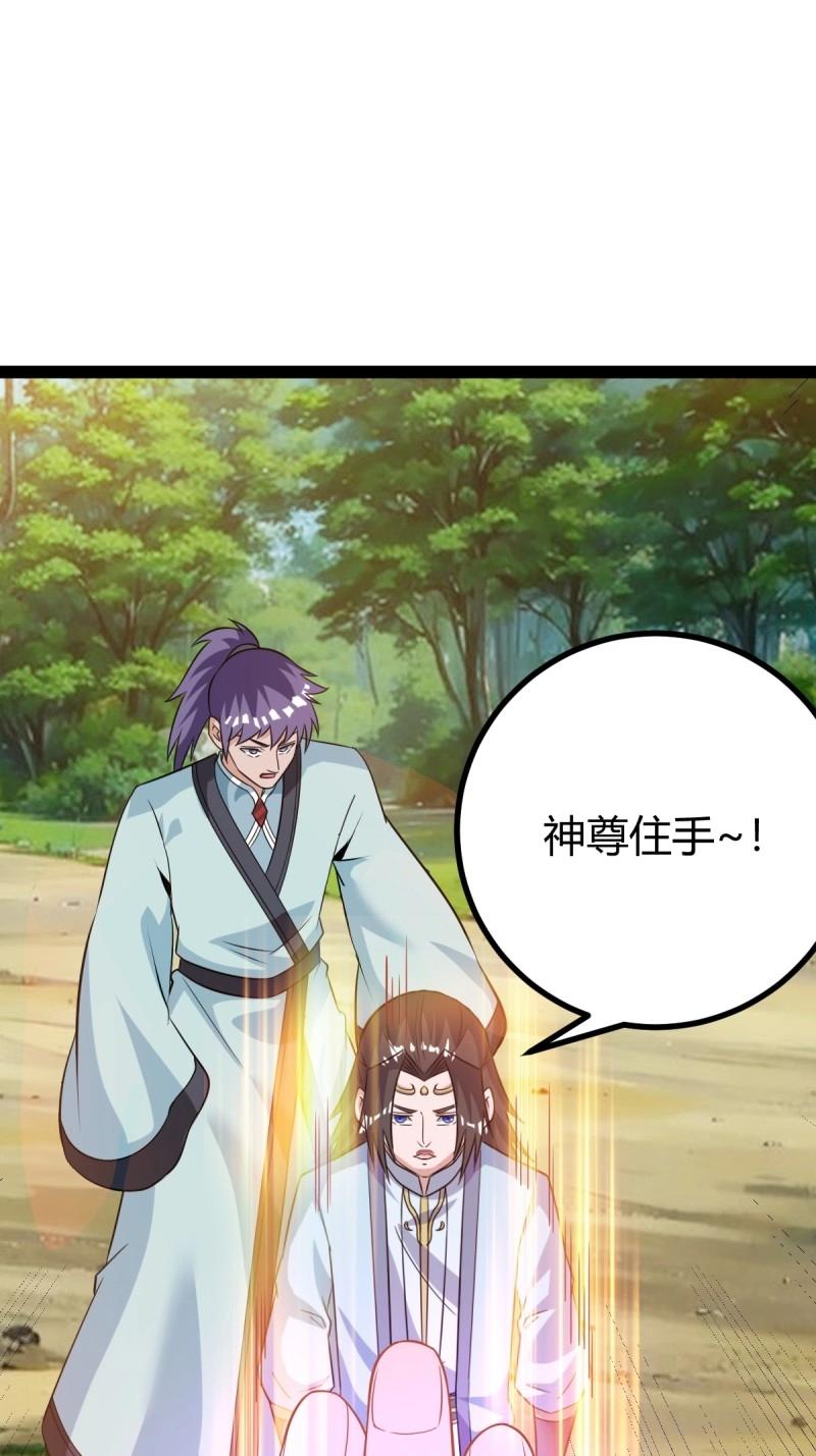 第43话 太可怕了(1/2)-第90话