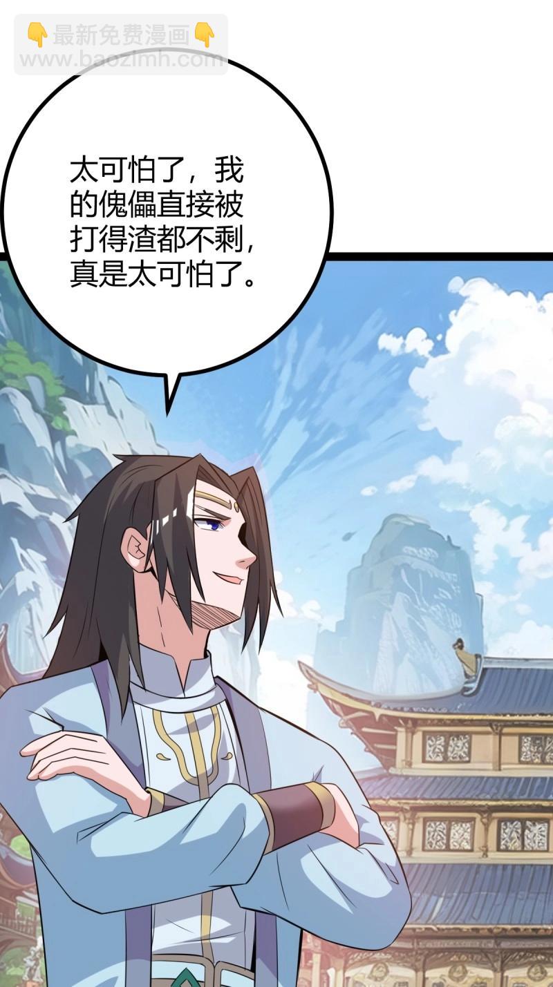 第43话 太可怕了(1/2)-第90话