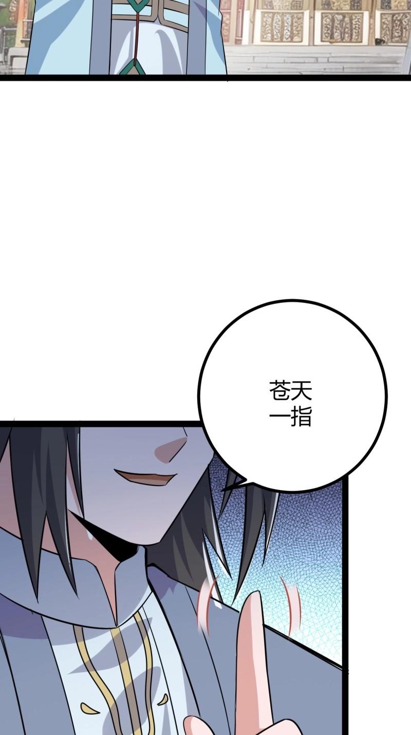 第43话 太可怕了(1/2)-第90话