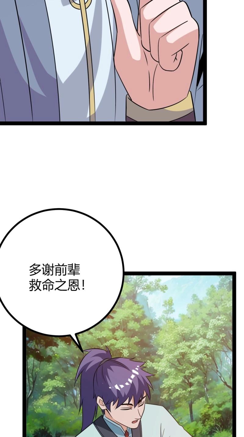 第43话 太可怕了(1/2)-第90话