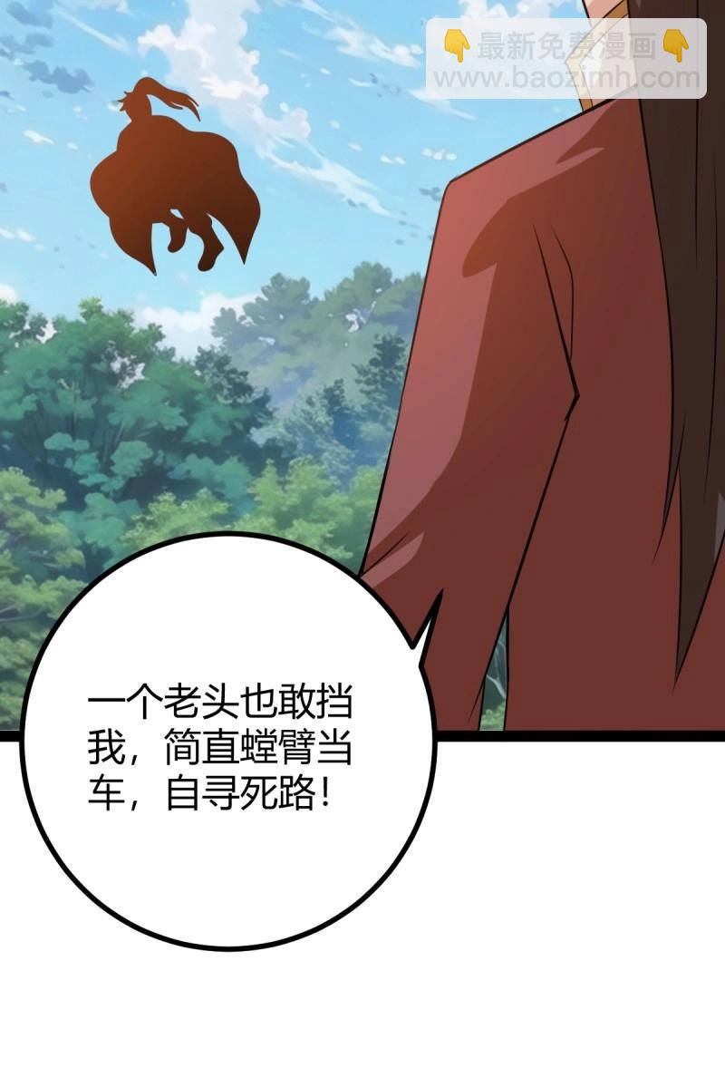 第43话 太可怕了(1/2)-第90话