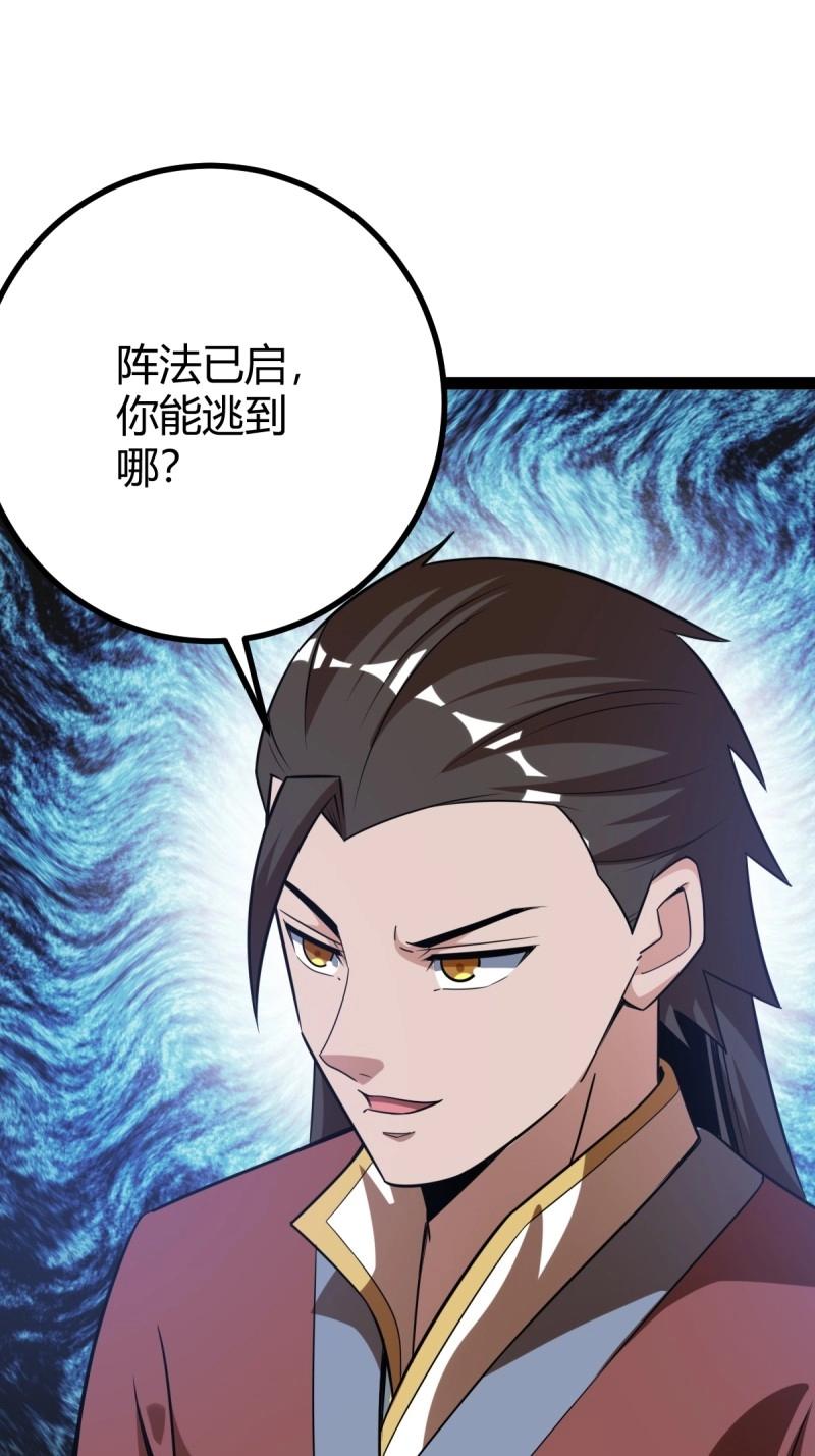 第43话 太可怕了(1/2)-第90话