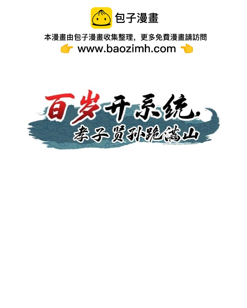 第43话 太可怕了(1/2)-第90话