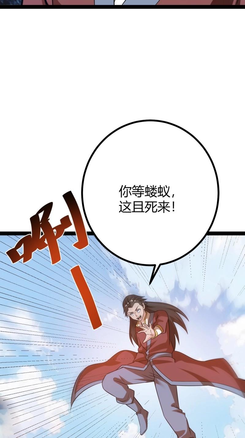 第43话 太可怕了(1/2)-第90话