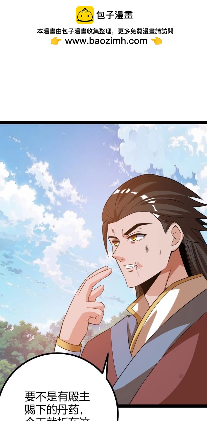 第43话 太可怕了(1/2)-第90话