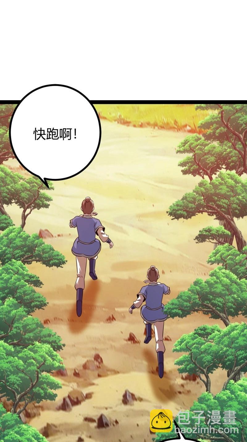 第43话 太可怕了(1/2)-第90话