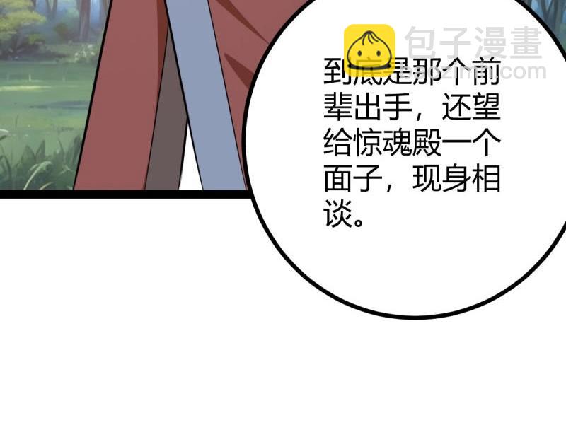 第43话 太可怕了(1/2)-第90话