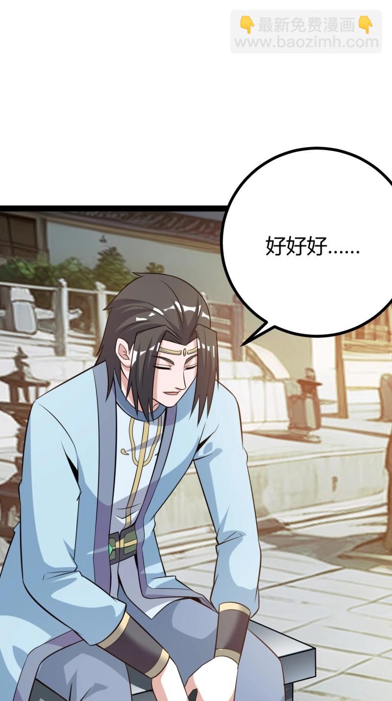 第43话 太可怕了(1/2)-第90话