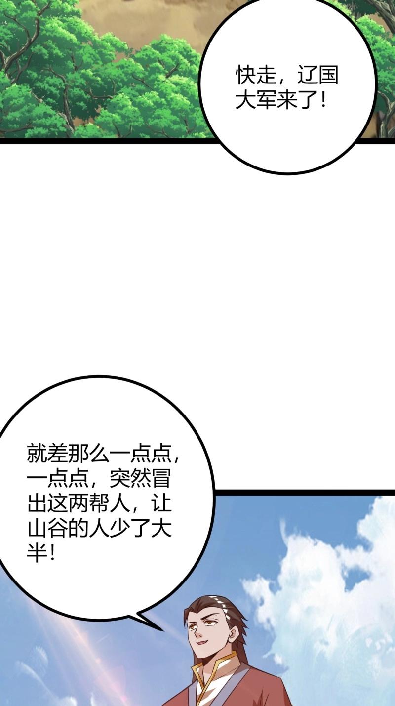 第43话 太可怕了(1/2)-第90话