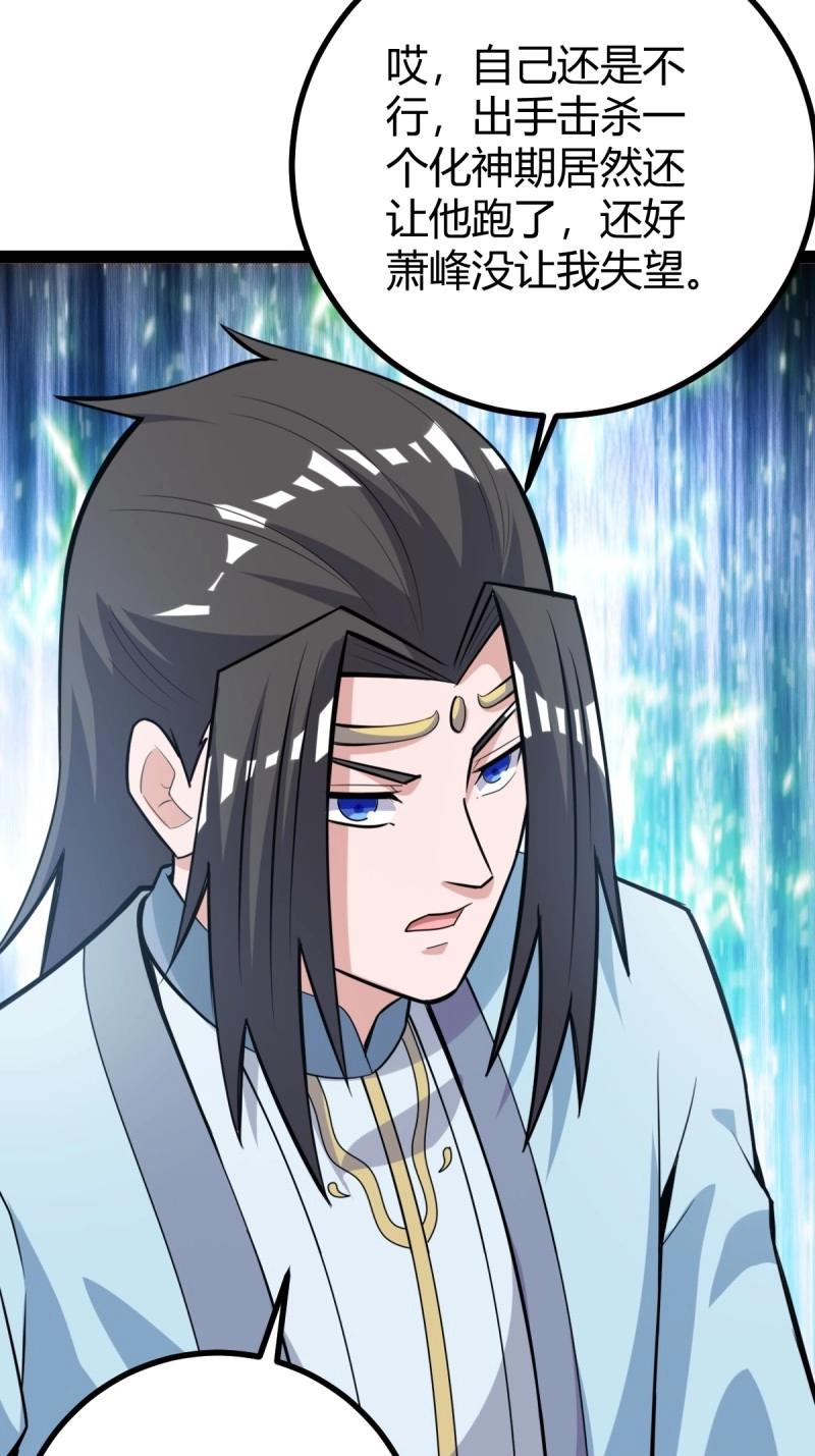 第43话 太可怕了(1/2)-第90话